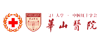 复旦大学附属华山医院