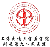 上海交通大学医学院附属第九人民医院