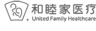 和睦家医疗 United Family Healthcare