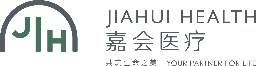 嘉会医疗 Jiahui Health